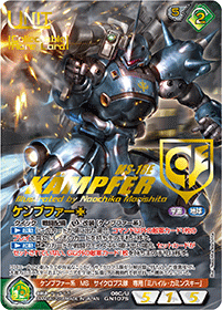 カードリスト・マイデッキ | ガンダムウォーネグザ公式サイト