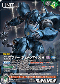 カードリスト・マイデッキ | ガンダムウォーネグザ公式サイト
