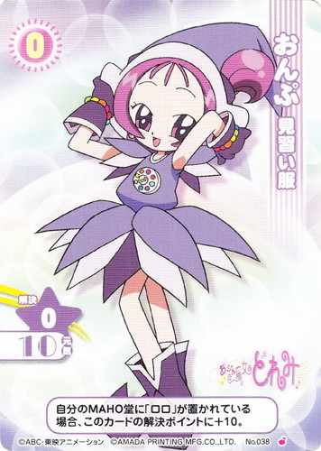 作品名「おジャ魔女どれみ」(7 枚)｜おジャ魔女どれみ カードゲーム