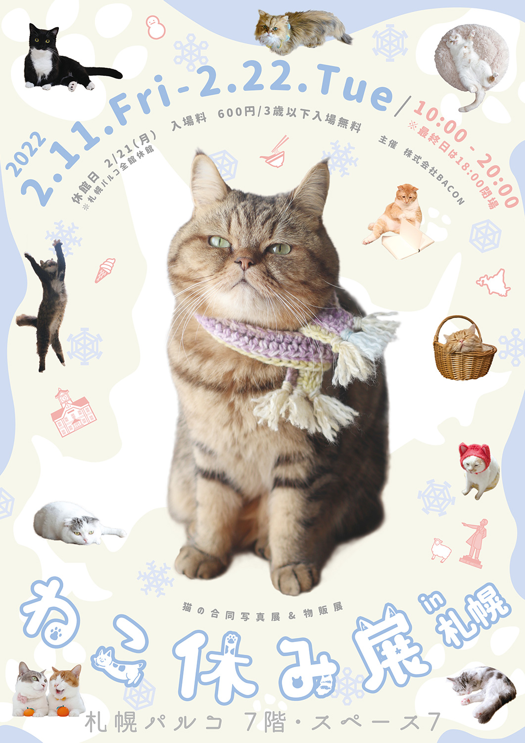 猫の合同写真展＆物販展「ねこ休み展 in 札幌」