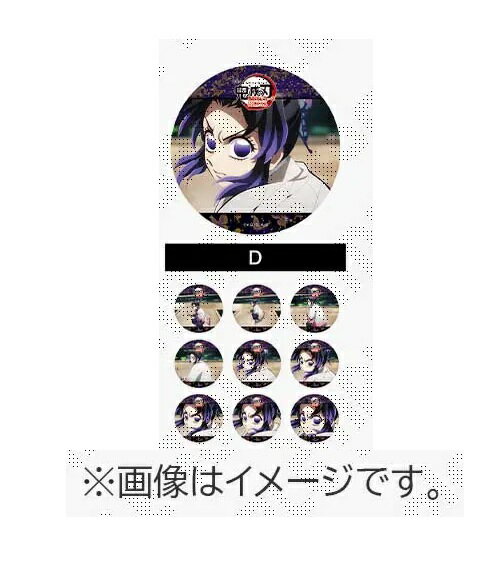 楽天市場】胡蝶しのぶ（缶バッジ｜コレクション）：ホビーの通販