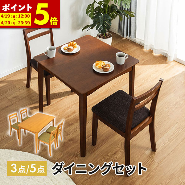 楽天市場】ダークブラウン（ダイニングセット｜インテリア・寝具・収納