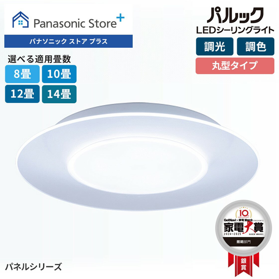 楽天市場】パナソニック 12畳 シーリングライトの通販