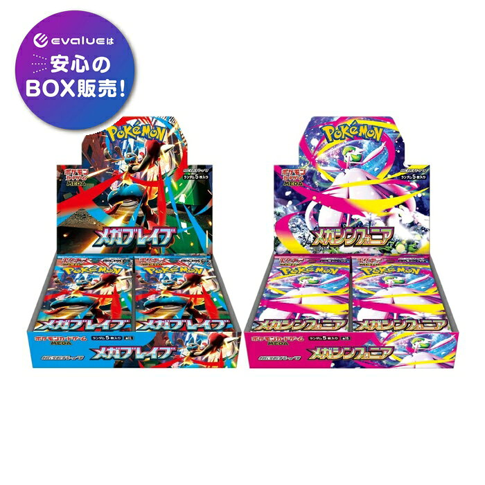 楽天市場】メガブレイブ BOXの通販
