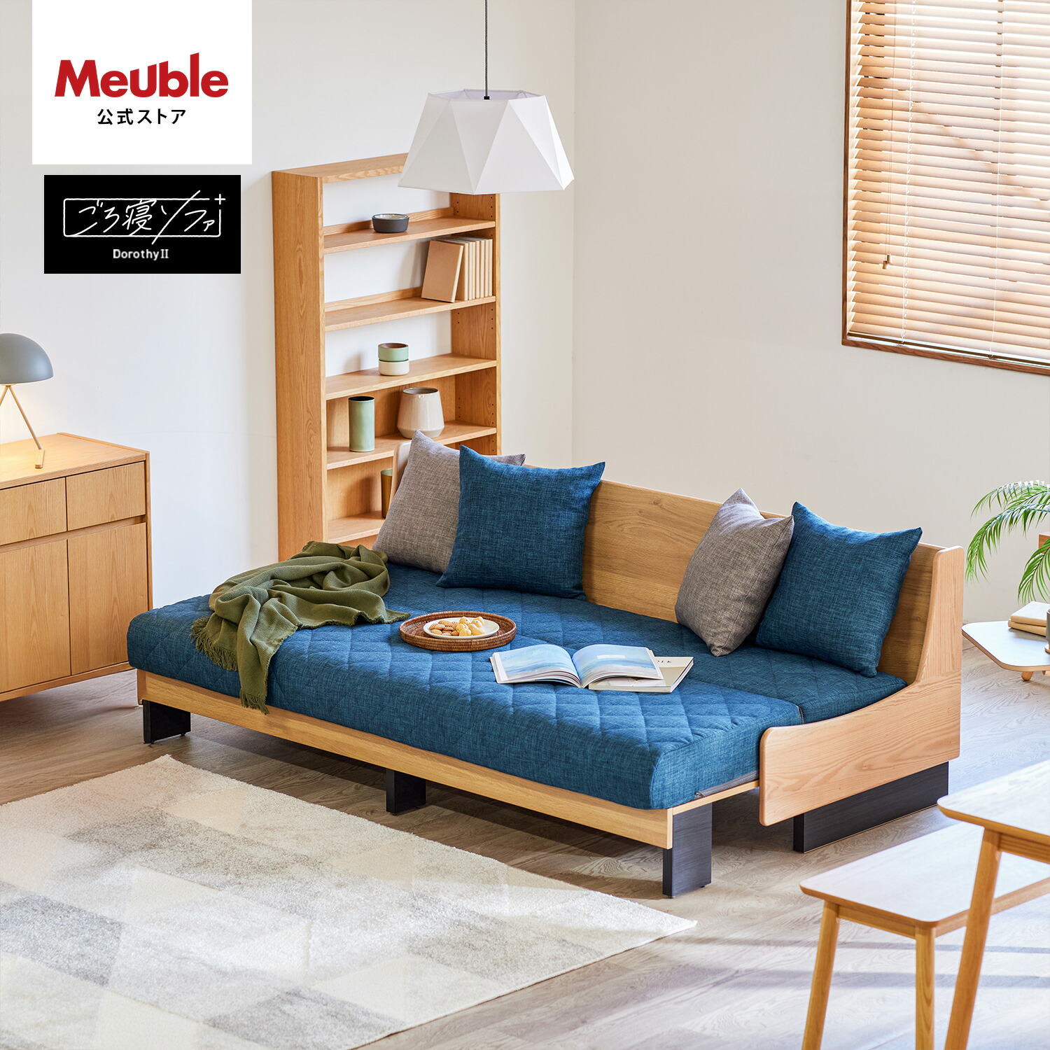 楽天市場】【 モーブル 公式 】 開梱設置無料 大川家具 ソファ