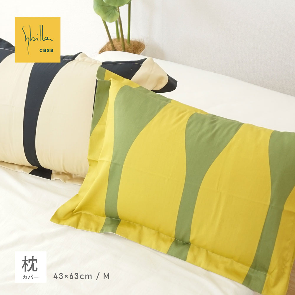 楽天市場】イヴ サンローラン（インテリア・寝具・収納）の通販