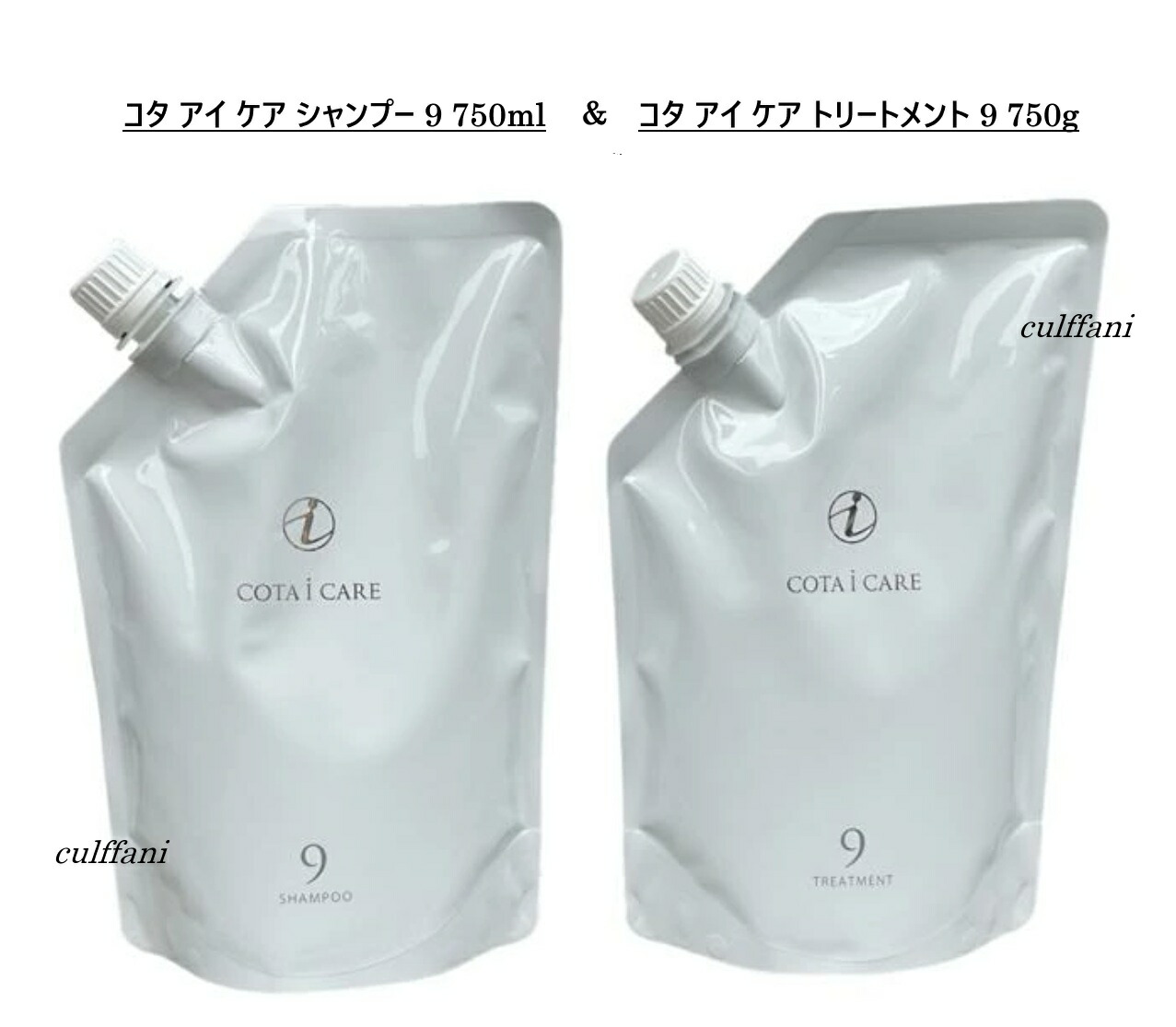 楽天市場】コタ アイ ケア シャンプー 5 800ml トリートメント 5 800g