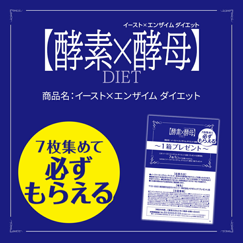 楽天市場】【公式】 酵素 × 酵母 イースト エンザイム ダイエット 132