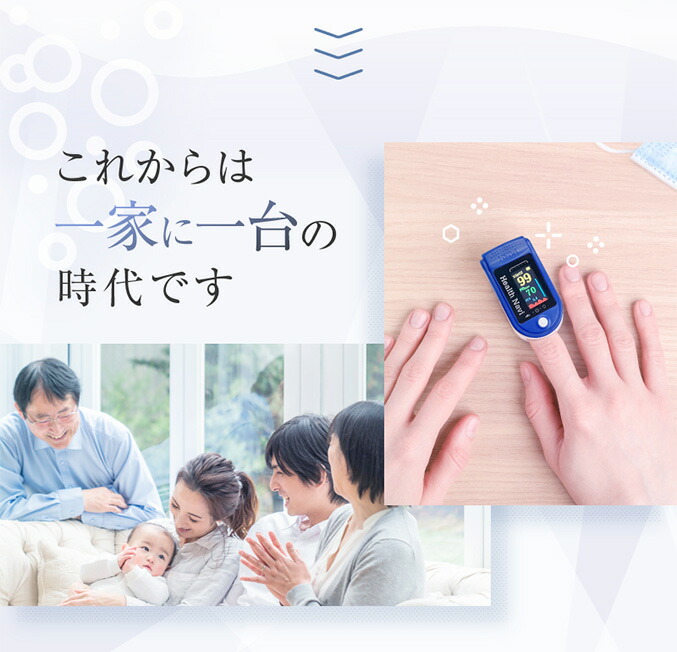 楽天市場】【専用ポーチ付】血中酸素ウエルネス ヘルスナビ ☆最大20
