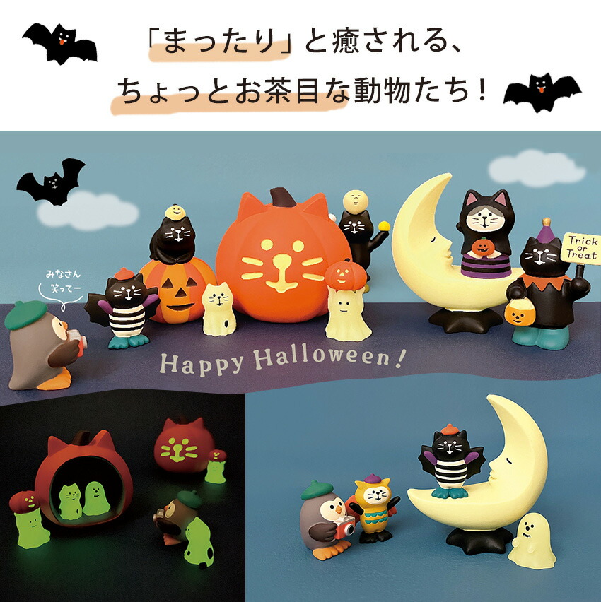 楽天市場】コンコンブル ハロウィン 光る三日月チェア | 小物 置物