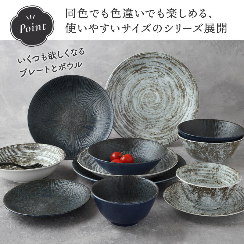 楽天市場】中鉢 17cm 宙SORA 軽量食器 十草和食器 磁器 日本製 美濃焼