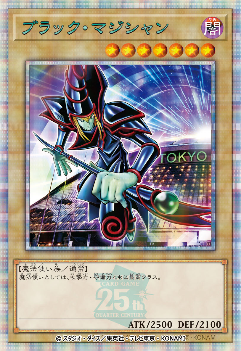 2024年2月開催「遊戯王デュエルモンスターズ 決闘者伝説 QUARTER