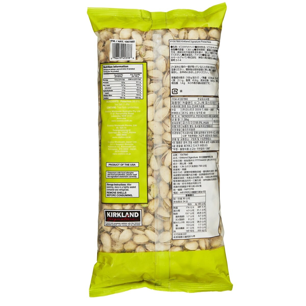 カークランドシグネチャー ピスタチオ 1.36kg | Costco Japan