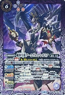 2024/11)魔導冥皇帝ダーク・クリュメノス(WINNER)【X】{BS68-X03}《紫