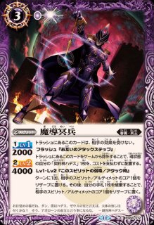 状態A-〕(2024/11)魔導冥皇帝ダーク・クリュメノス(WINNER)【X】{BS68