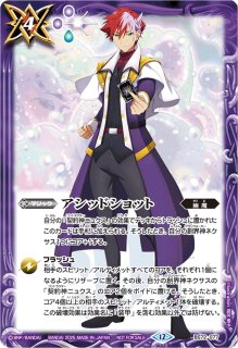 2025/12)(SECRET)白晶防壁(フレミアイラスト/BSC47収録)【C-SEC】{BS52