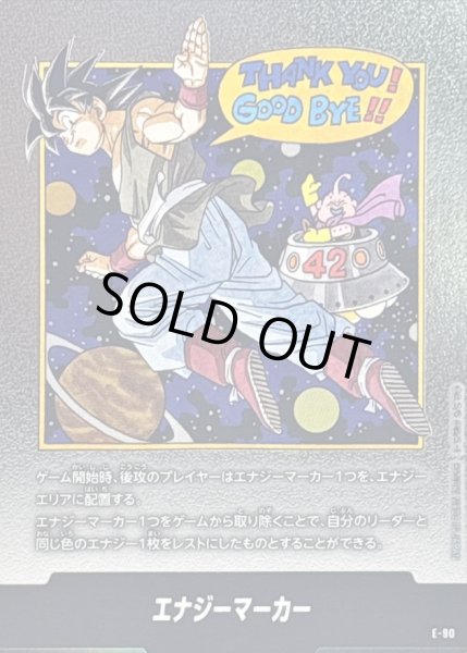 状態B〕エナジーマーカー(42巻表紙)【-】{E-90} - カードラッシュ