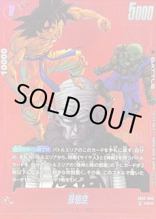 リミテッドパックMANGA - カードラッシュ ドラゴンボール