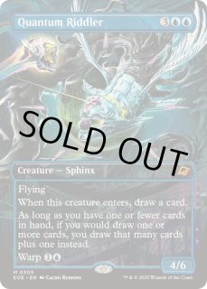 量子の謎かけ屋 - カードラッシュ[MTG]