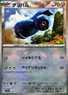 パンクメット【SR】{104/080} - カードラッシュ[ポケモン]