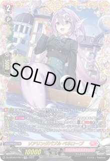 ソアリングバブルペネロープ - カードラッシュヴァンガード