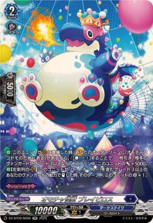 お菓子な可笑しな遊園地ハートルールー【SR】{DZ-BT09/SR08}《ダーク