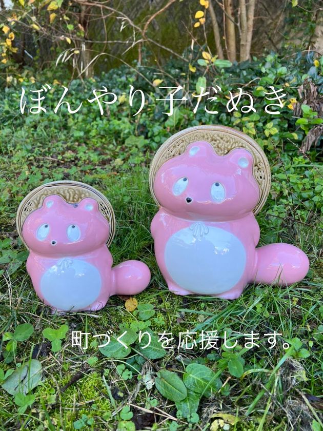 ヒダカナオトの桜色した「ぼんやり子だぬき」が、 町づくり