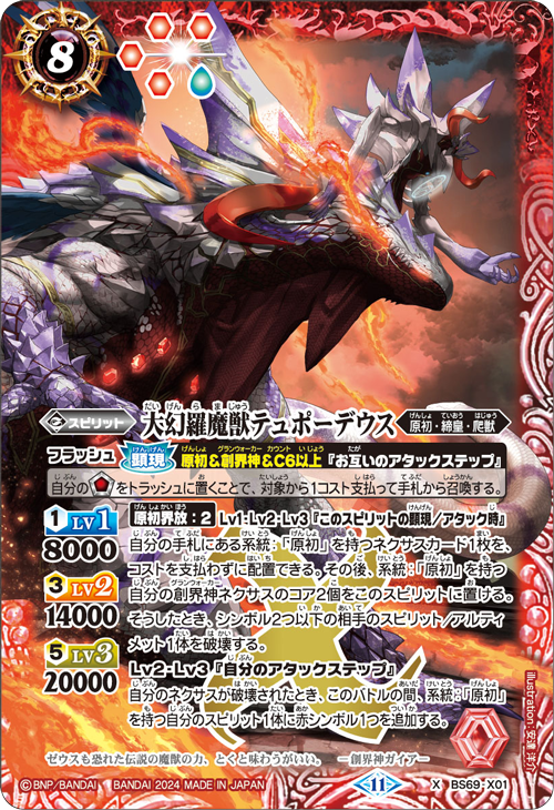 Battle Spirits バトルスピリッツ トレーディングカードゲーム