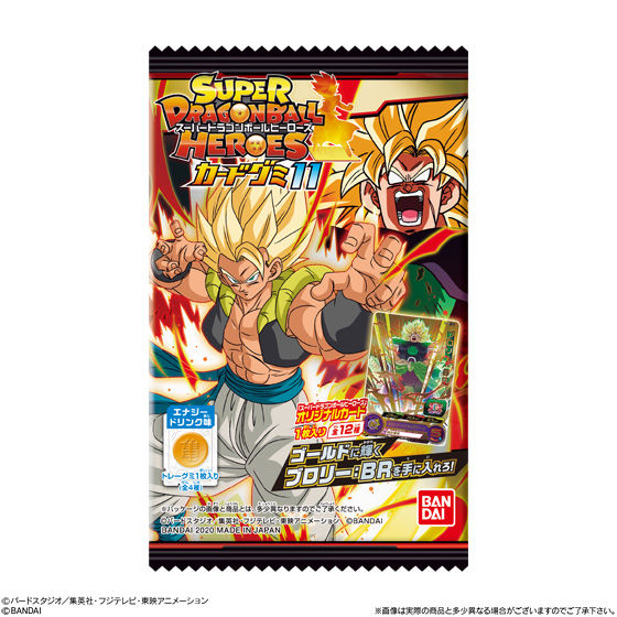 スーパードラゴンボールヒーローズカードグミ11｜発売日：2020年4月6日