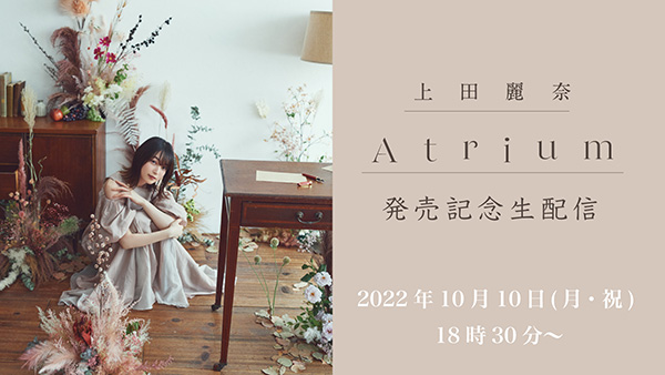 上田麗奈 Lantis Official Site