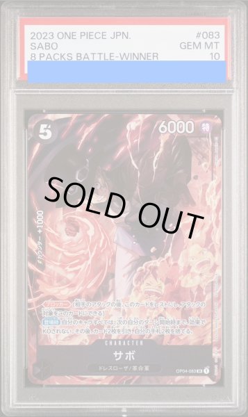 PSA10】サボ(illust:Yosuke Adachi)【SR】8パックバトルプロモ {OP04