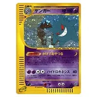 ゲンガーEX RR [ファントムゲート] XY4 033/088 買取 | ポケモンカード