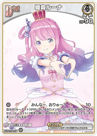 hololive OFFICIAL CARD GAME 4期生 - マスターズスクウェア通販