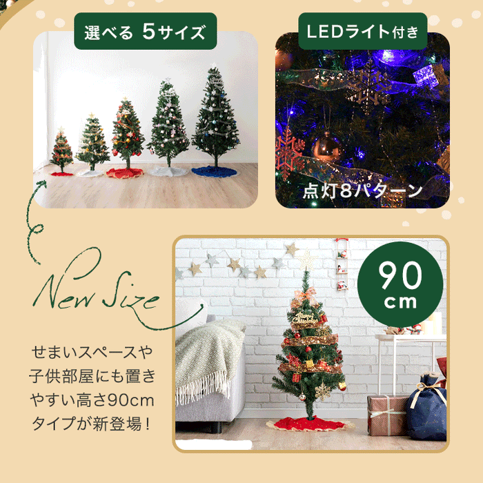 150cm] クリスマスツリーセット オーナメントセット ライト付 LED