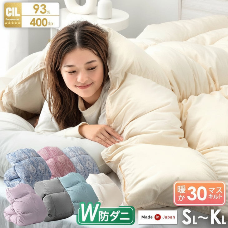 クリアランス】[ダブル] 羽毛布団 ホワイトダックダウン93％ 日本製