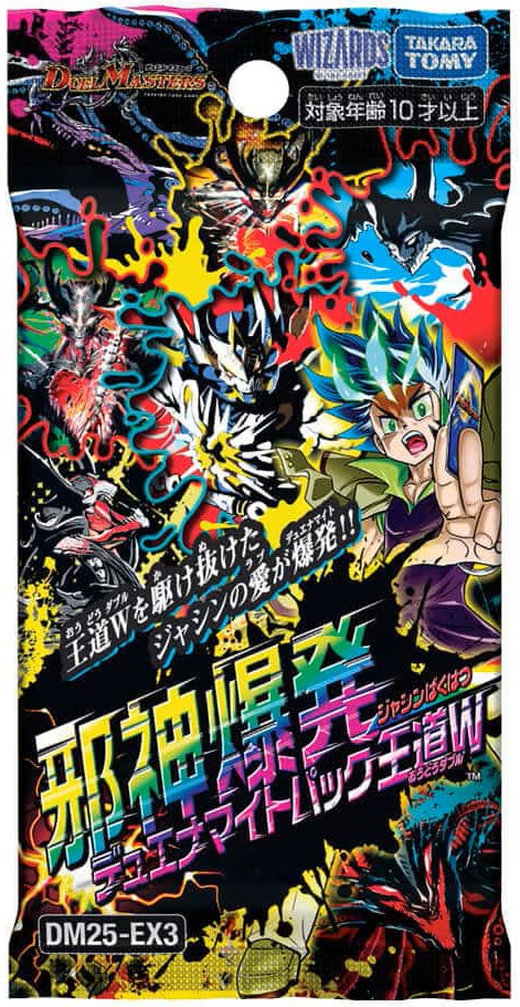 DM25-EX3 邪神爆発デュエナマイトパック「王道W」(1BOX・8パック入