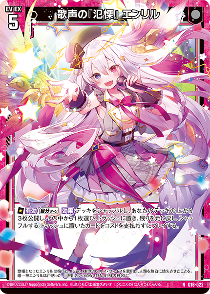 カードガチャ キャラクターデッキ ニノ ｜ Z/X - Zillions of enemy X