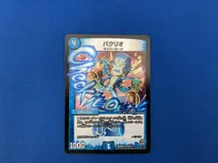 2026年最新】パクリオの人気アイテム - メルカリ