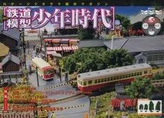 2026年最新】鉄道模型少年時代の人気アイテム - メルカリ