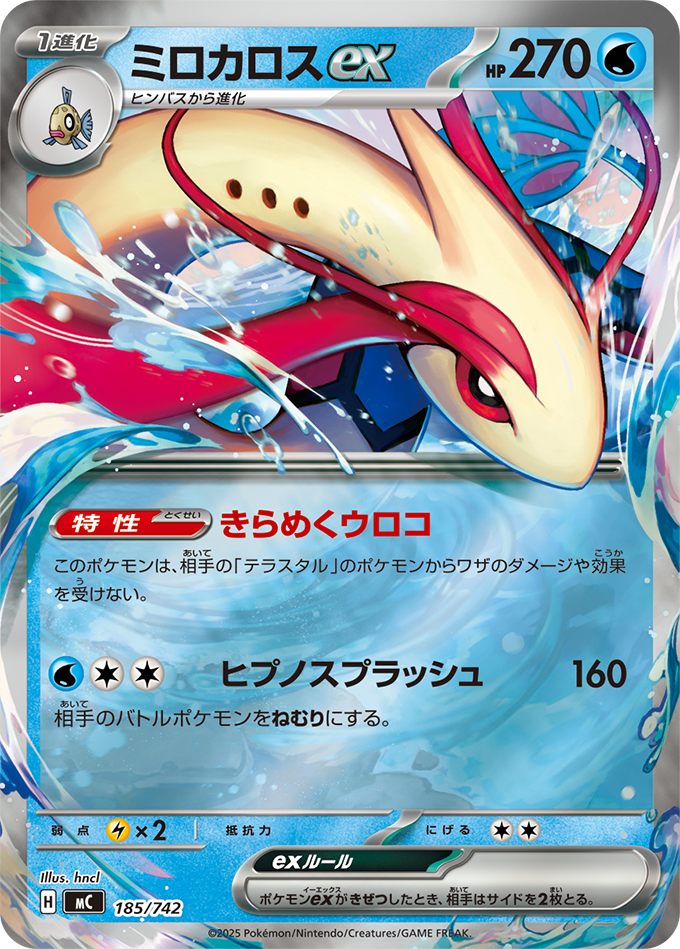 スタートデッキ100 バトルコレクション ｜ ポケモンカードゲーム公式