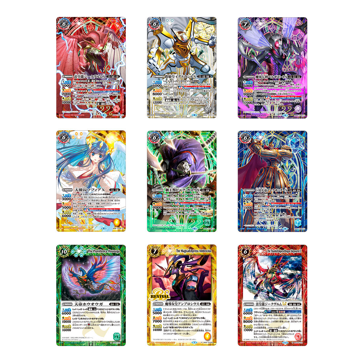 バトルスピリッツ プレミアム激覇BOX【PB37】 | バトルスピリッツ