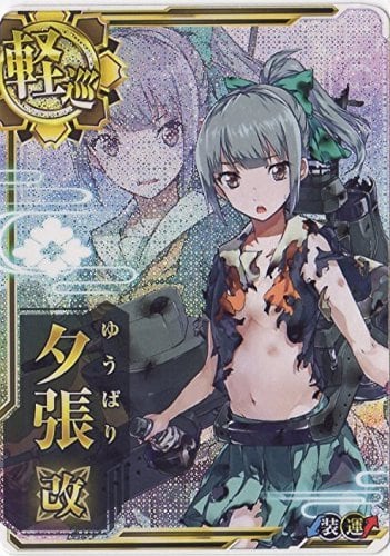 艦これアーケード 夕張改【中破】 | 静屋