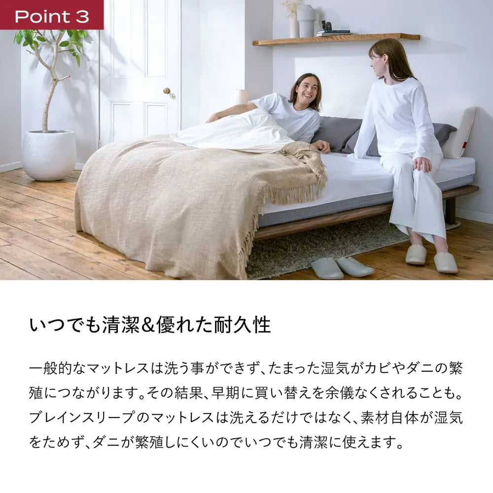 ブレインスリープ マットレス プラス フロート | BRAIN SLEEP OFFICIAL