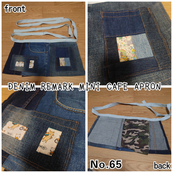 NO.65 デニムリメイクパッチワークカフェエプロン ポケット3つ