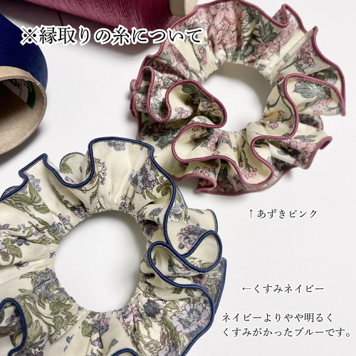 再販】リバティ生地使用♡ふっくらシュシュ♡ヘアゴム♡フレンチ
