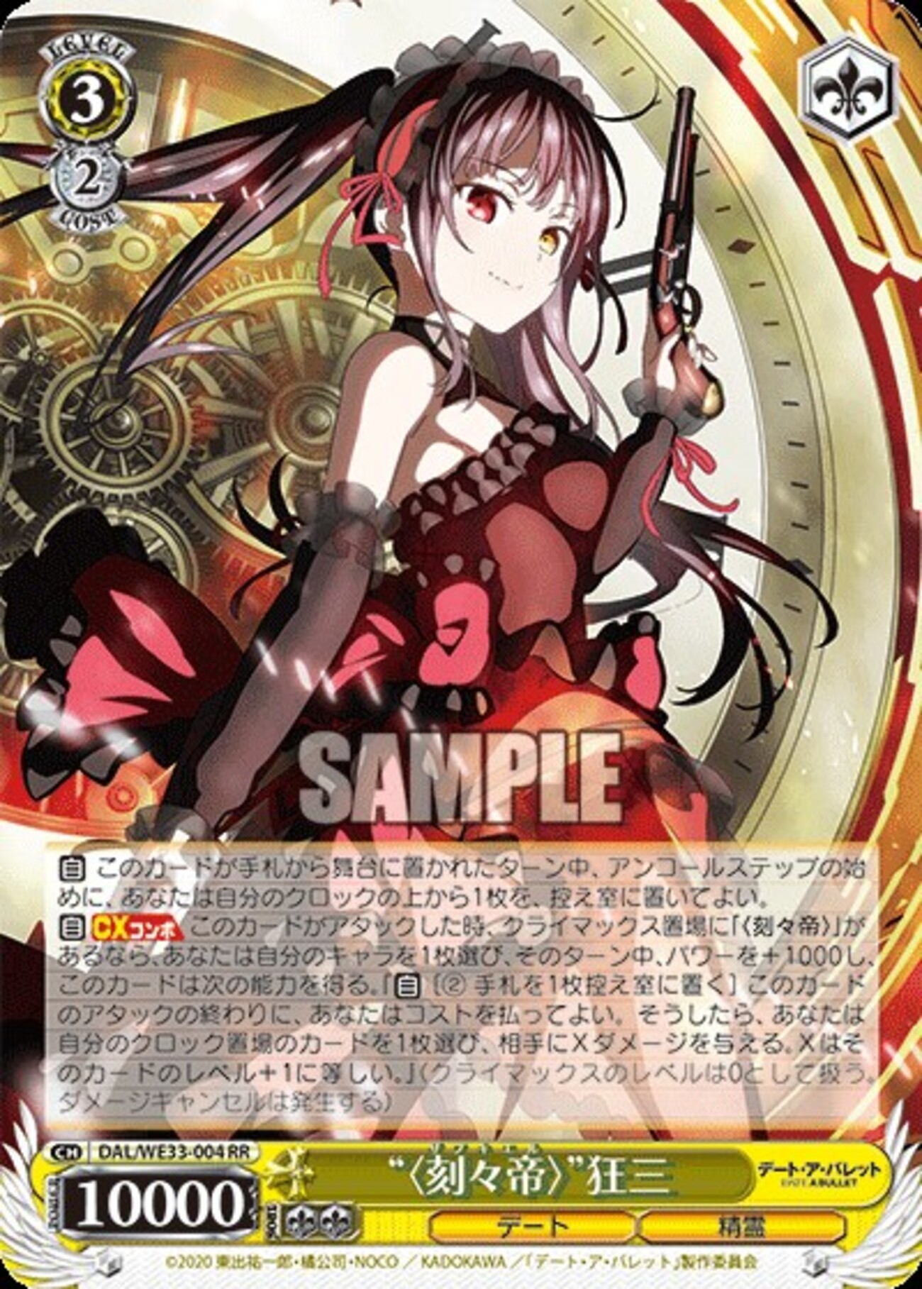 み*ん様 ヴァイス デート・ア・ライブ 8電源 デッキ デート・ア