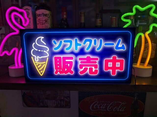 Lサイズ】ソフトクリーム アイスクリーム 洋菓子 販売中 店舗 キッチン
