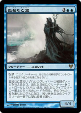 SLD)孤独(7004)(ヨウジンボウ)(F)/SOLITUDE | (FOIL)神話レア・レア