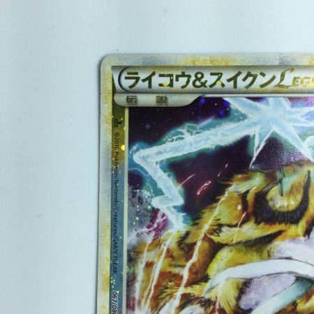 ポケモンカード 1ED)2枚セット）ライコウ＆スイクンLEGEND 067/080/L2
