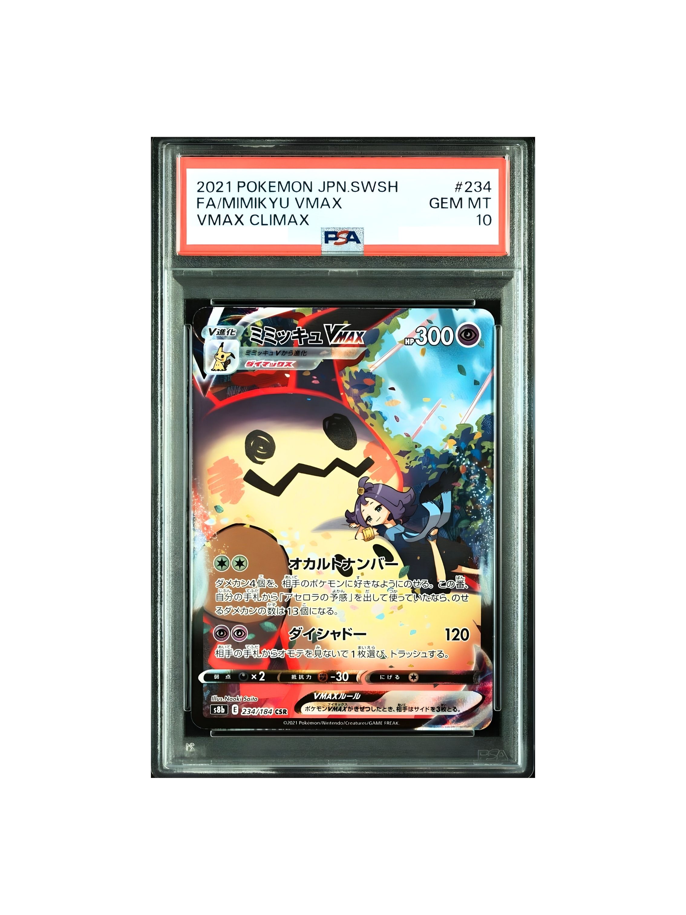 PSA10 ミミッキュVMAX (アセロラ) CSR[S8b 234/184] - PSA10
